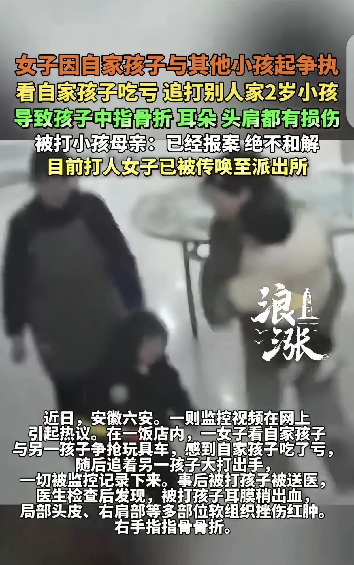 知道怕了吧！安徽打2岁女童的女子终于露面，开口就提要求，三观碎一地！

就因为孩