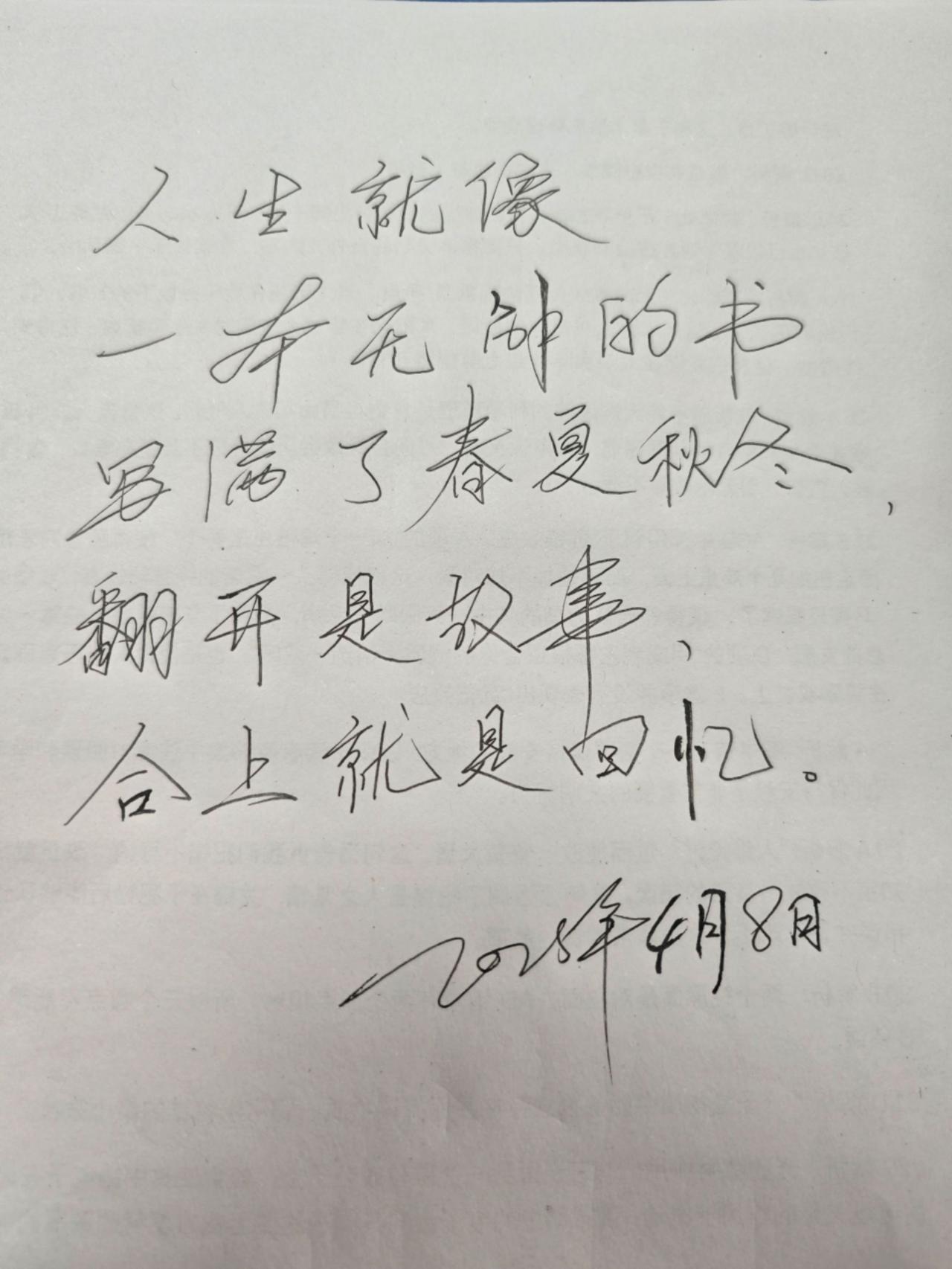 人生是一本书，翻开那页读那页！一切都在慢慢变好 慢下来看世界