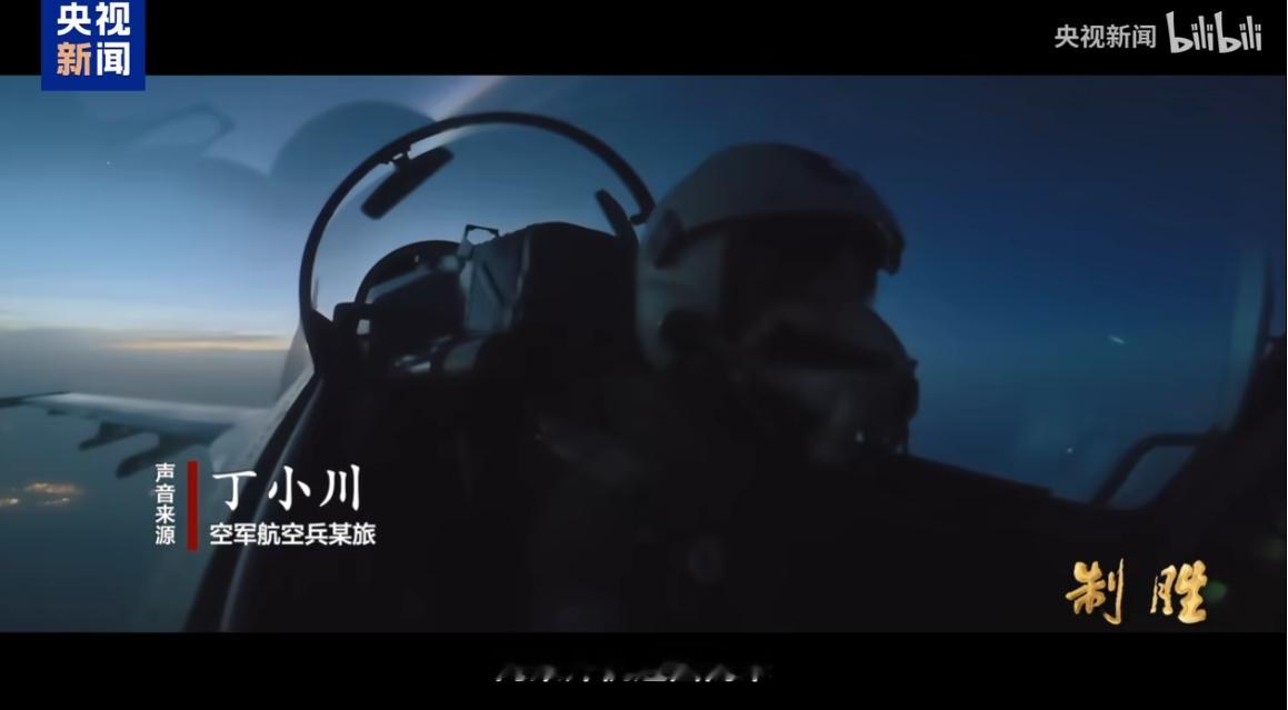 《制胜》第一集《军旗所向》中，透露的今年黄海2·18空情的部分情况。（图1图2）