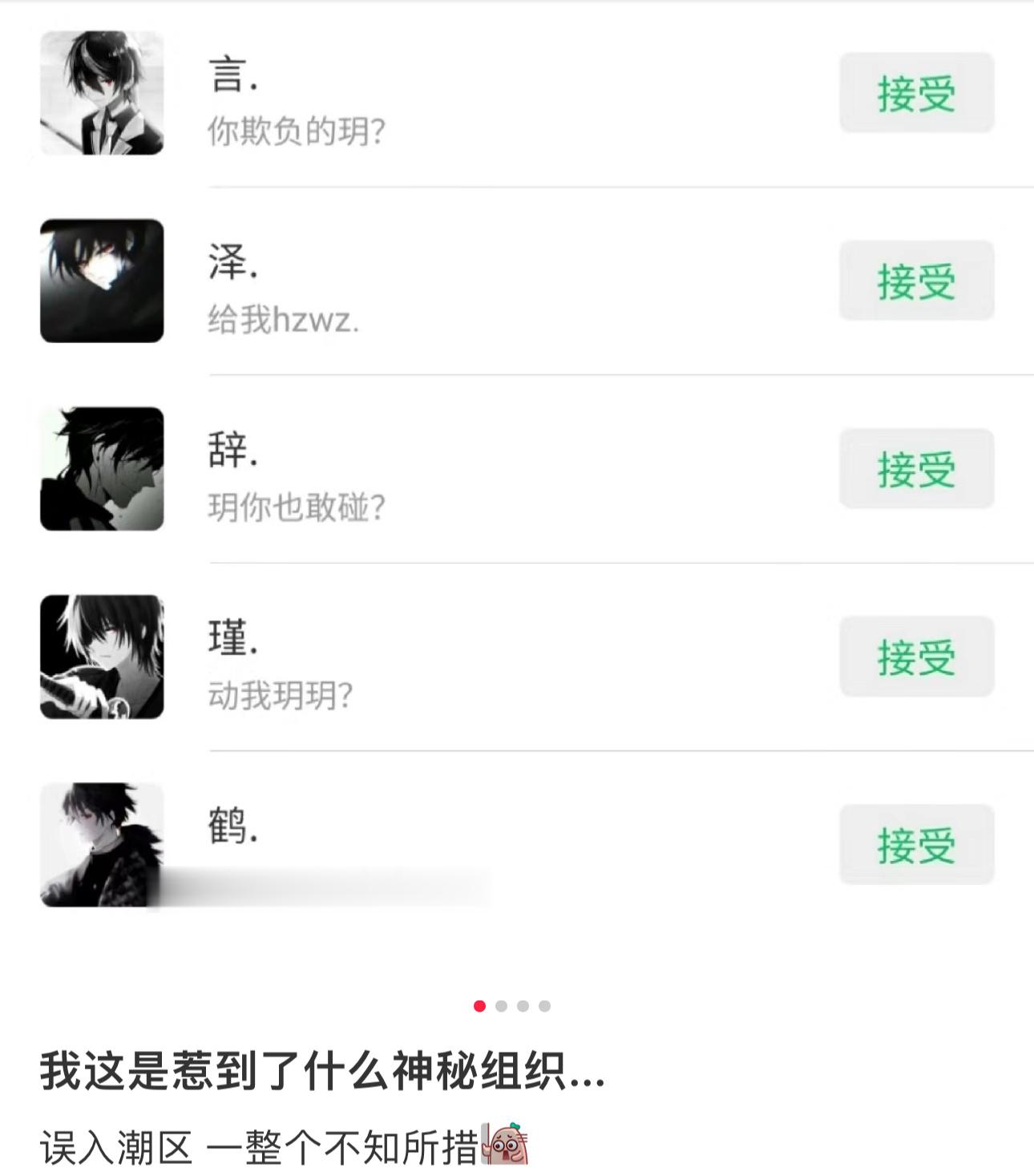 这是惹到了什么神秘组织  #搞笑# ​​​