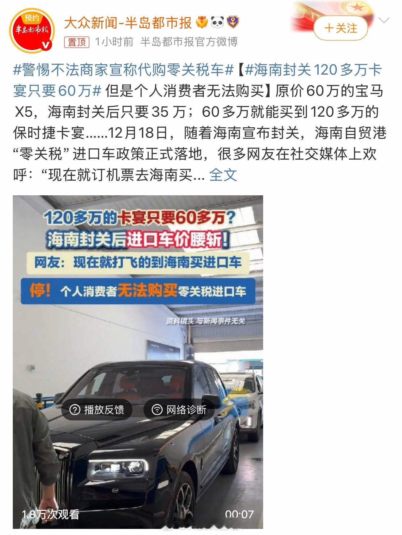 海南封关120多万卡宴只要60万这价格放几年前很有吸引力，如今60万的选择性太多
