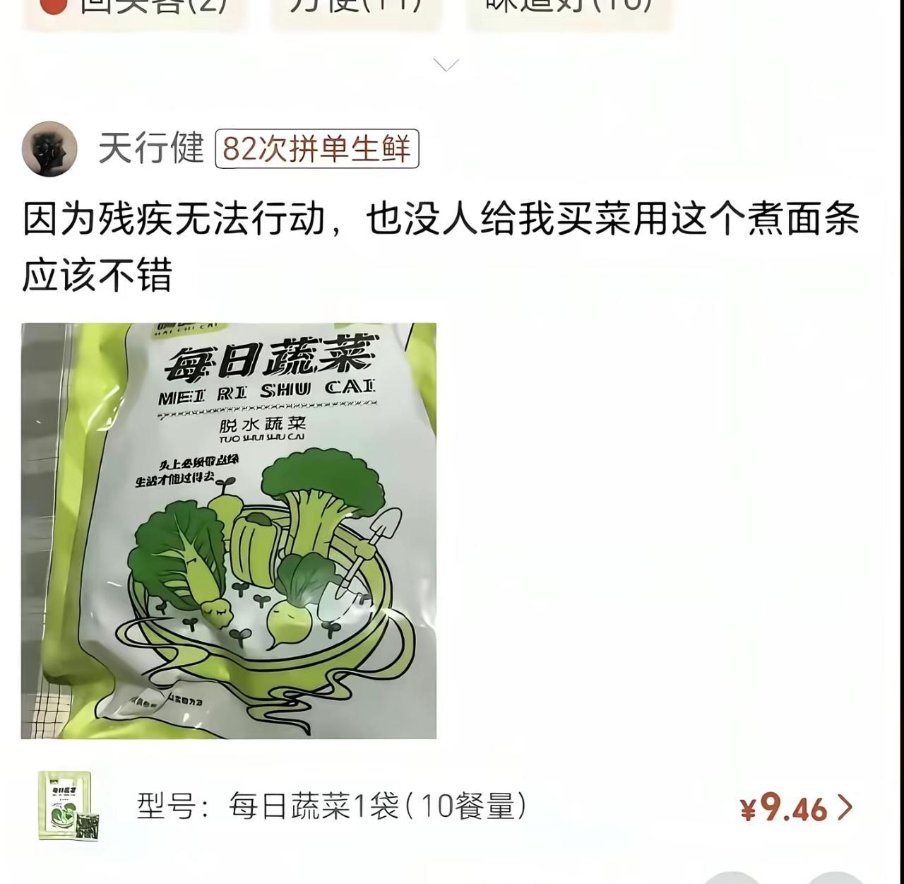 觉得自己难的，看看这个大哥，拼单82次啊！连续几年吃的都是这个了。
