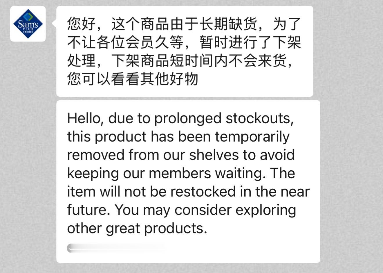 山姆果然是来了阿里的人这APP的图标味太对了还有之前一直回购的安佳牛奶这次想补货