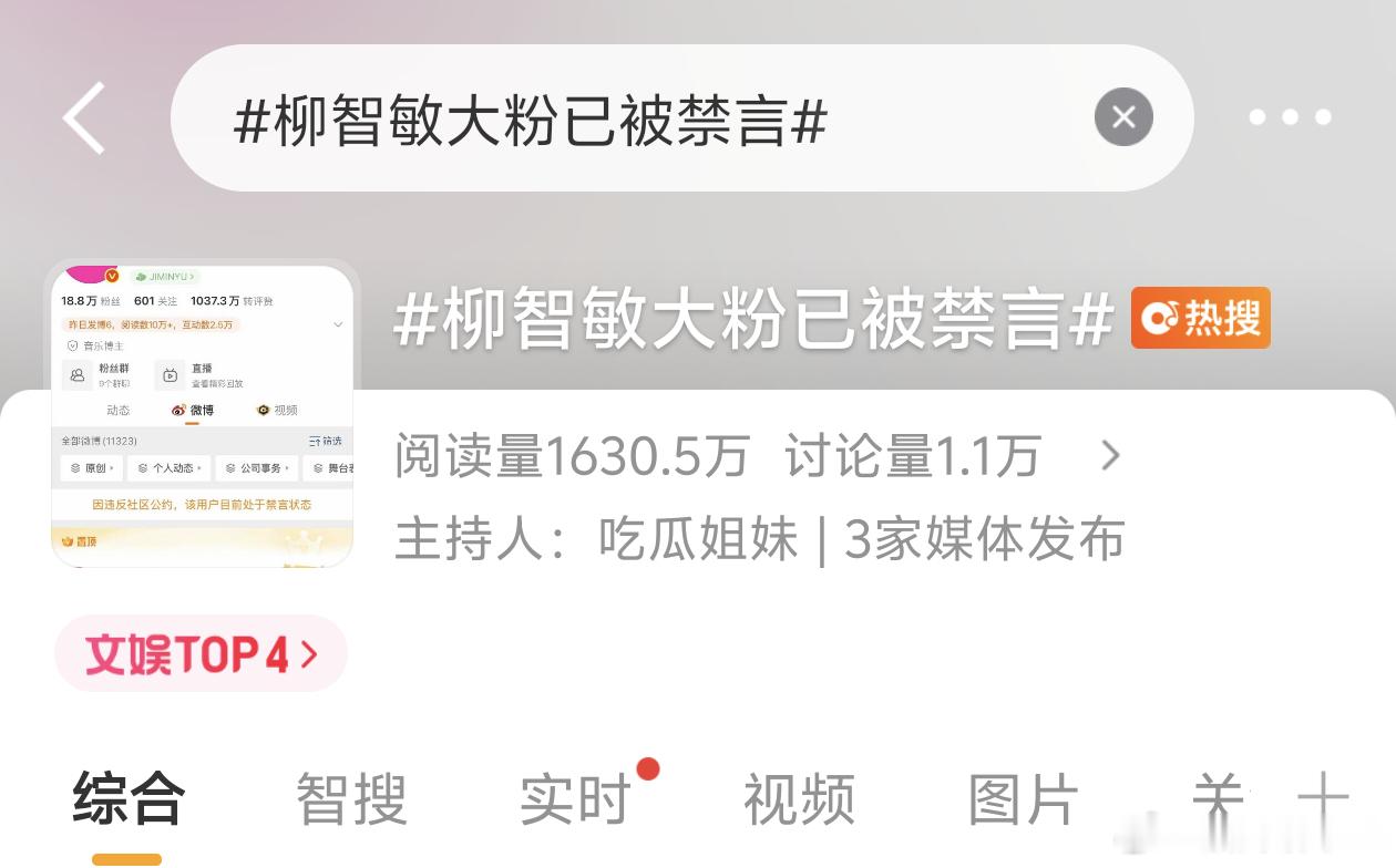 挺厉害的，这种对家直接负面上热搜的真不多 