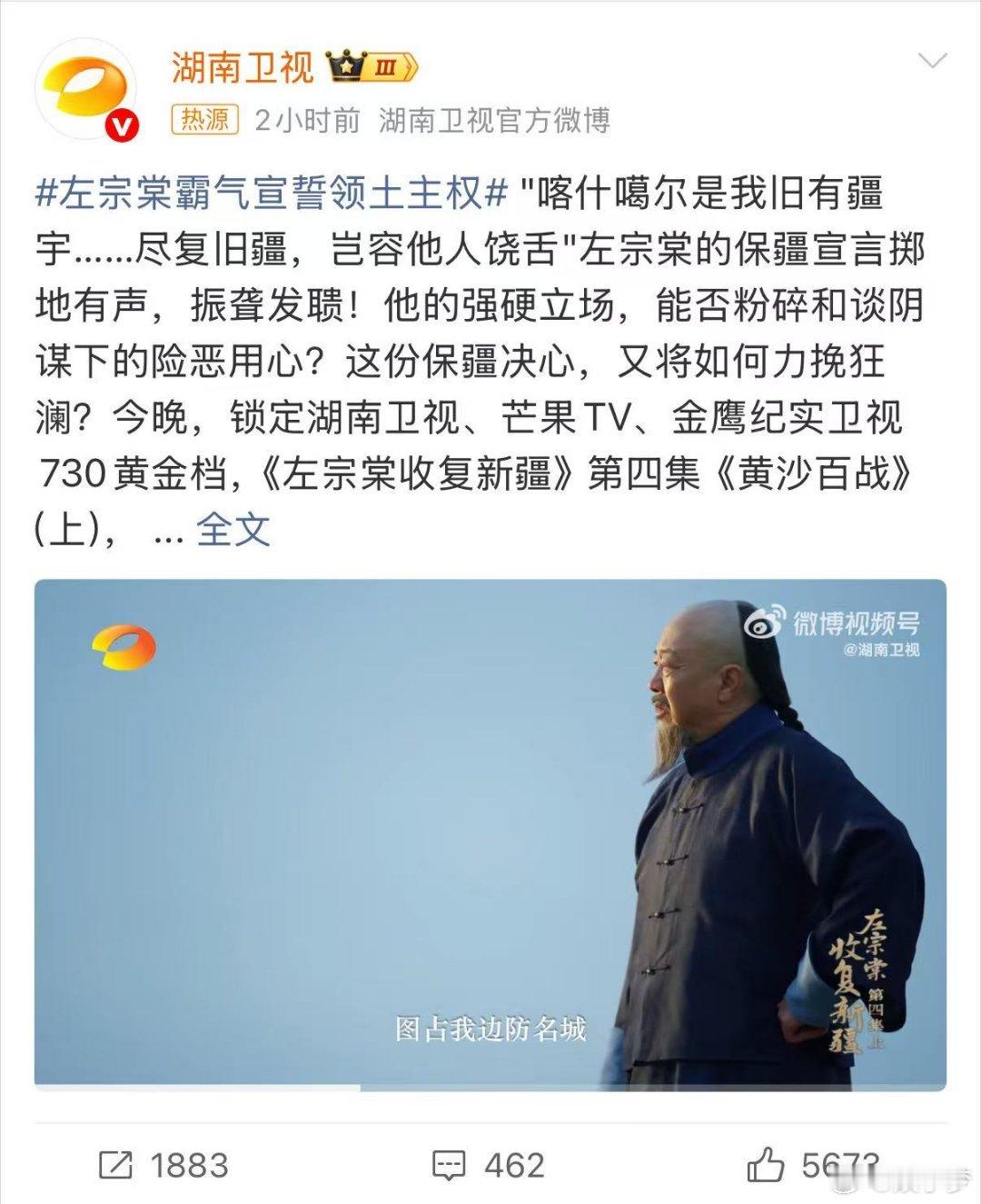 左宗棠霸气宣誓领土主权 “我之疆索，尺寸不可让人！”左宗棠这句誓言，如黄钟大吕，