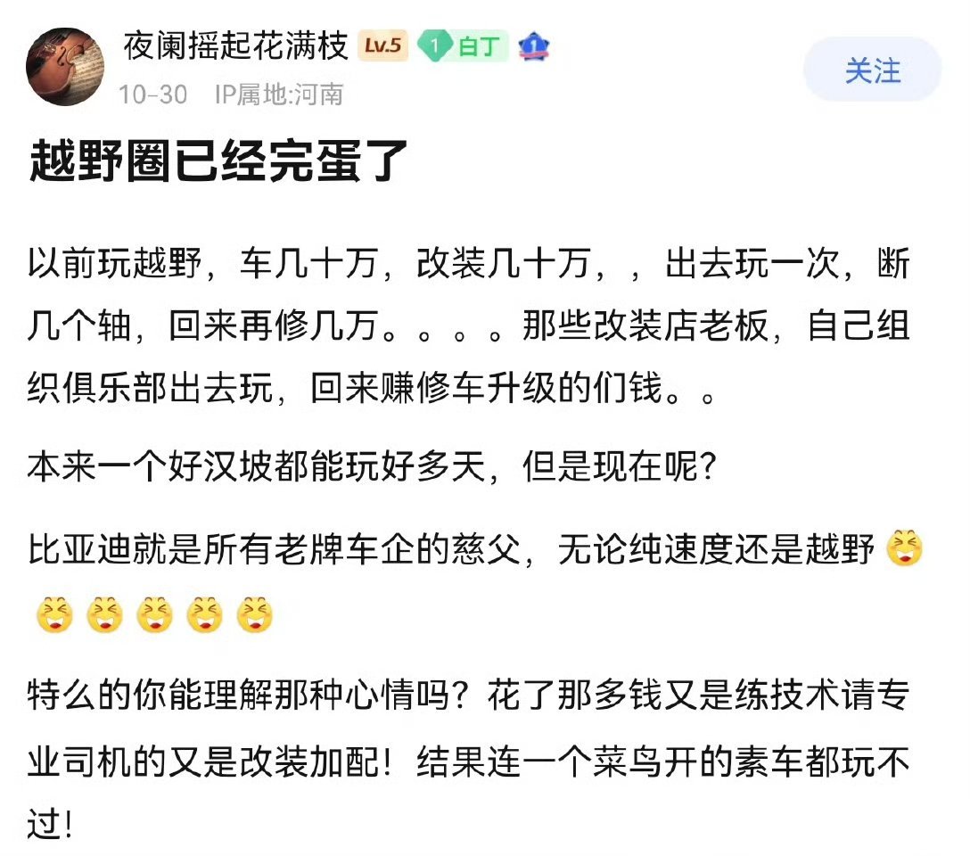 都怪比亚迪[流汗] ​​​