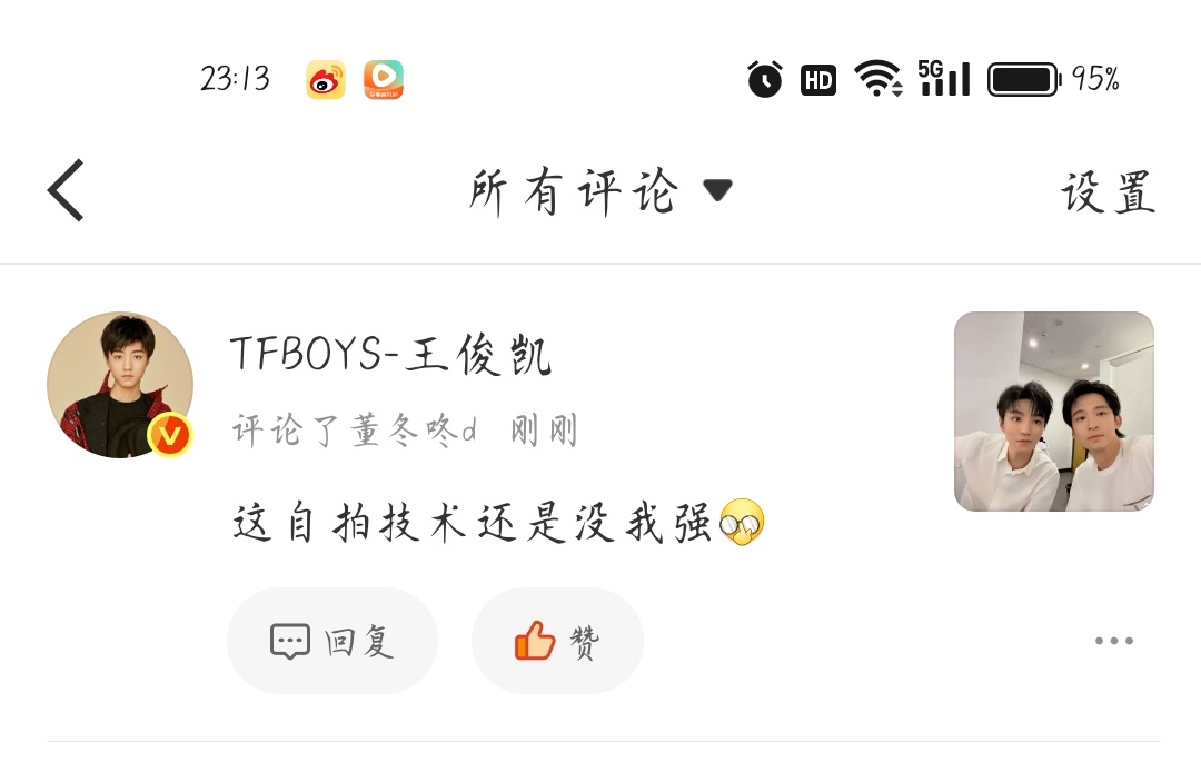 突然出现的评论，一瞬间以为是我看错了