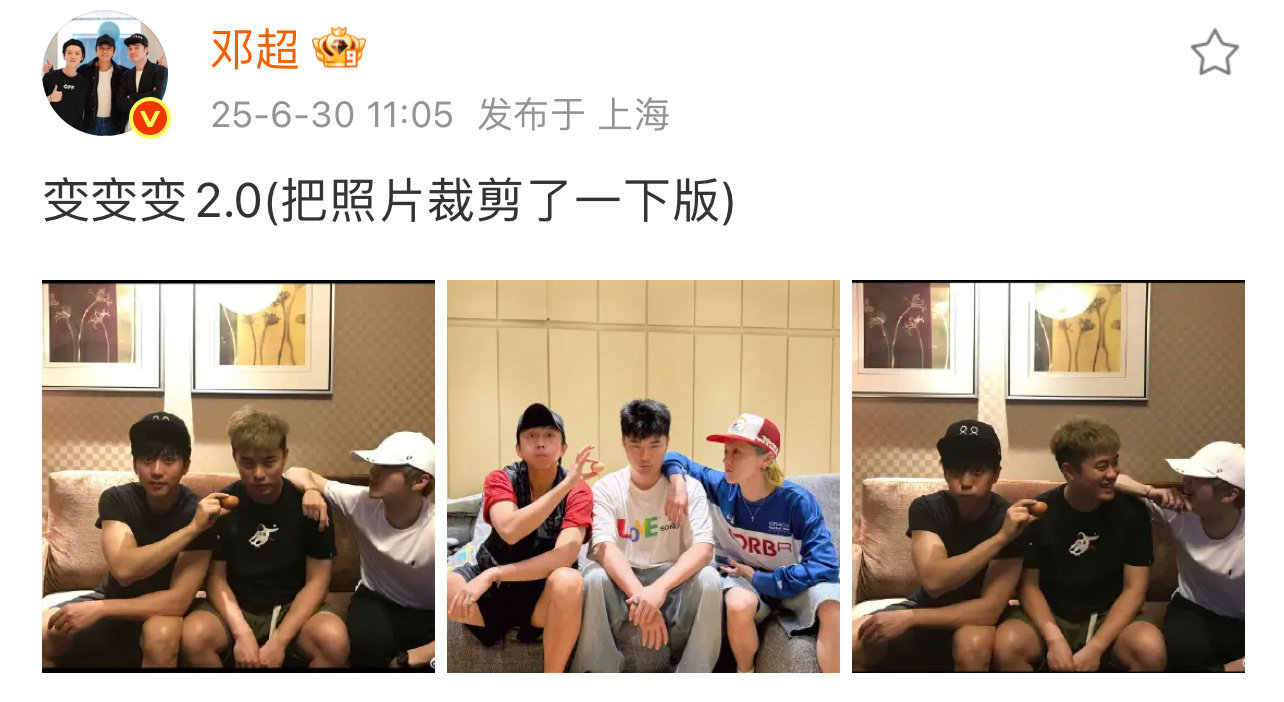 邓超晒和鹿晗陈赫最新合照两张，还callback经典姿势，兄弟情太好嗑了友谊长存