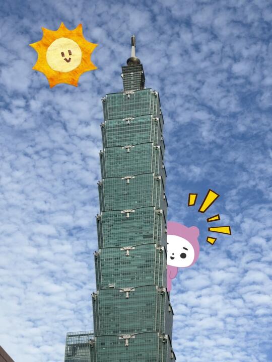 动画live图｜来看看会动的台北吧
