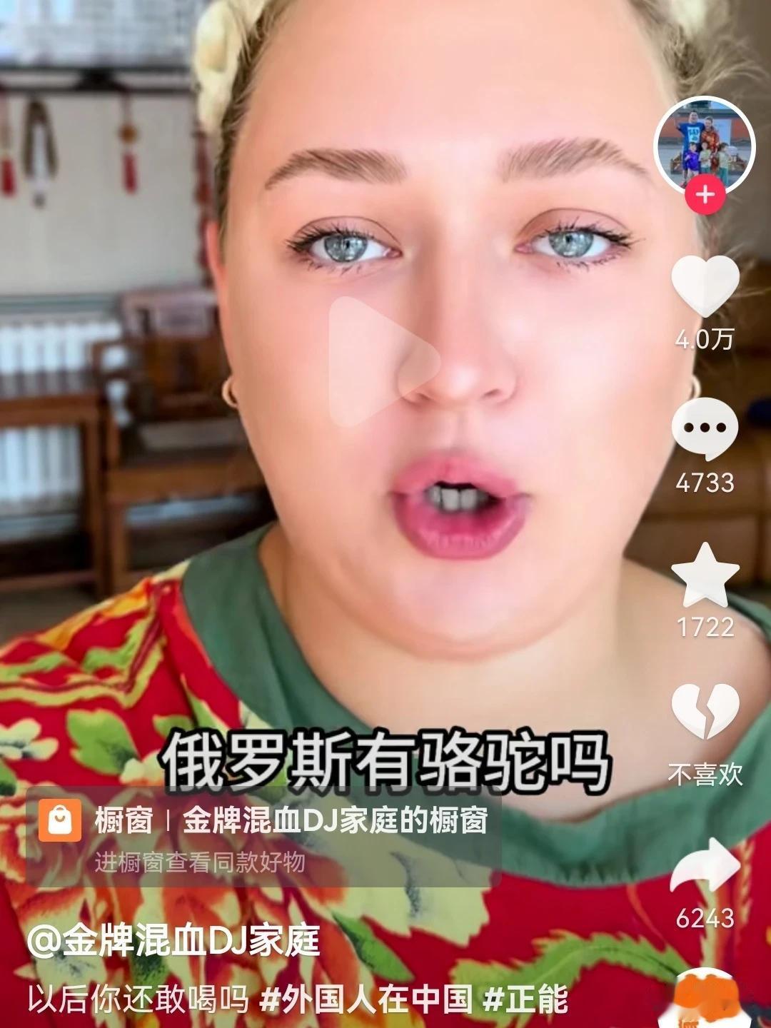 俄罗斯冬天零下四十多度，都没骆驼哪儿来的骆驼奶粉啊。
即便是俄罗斯本国人也说，俄