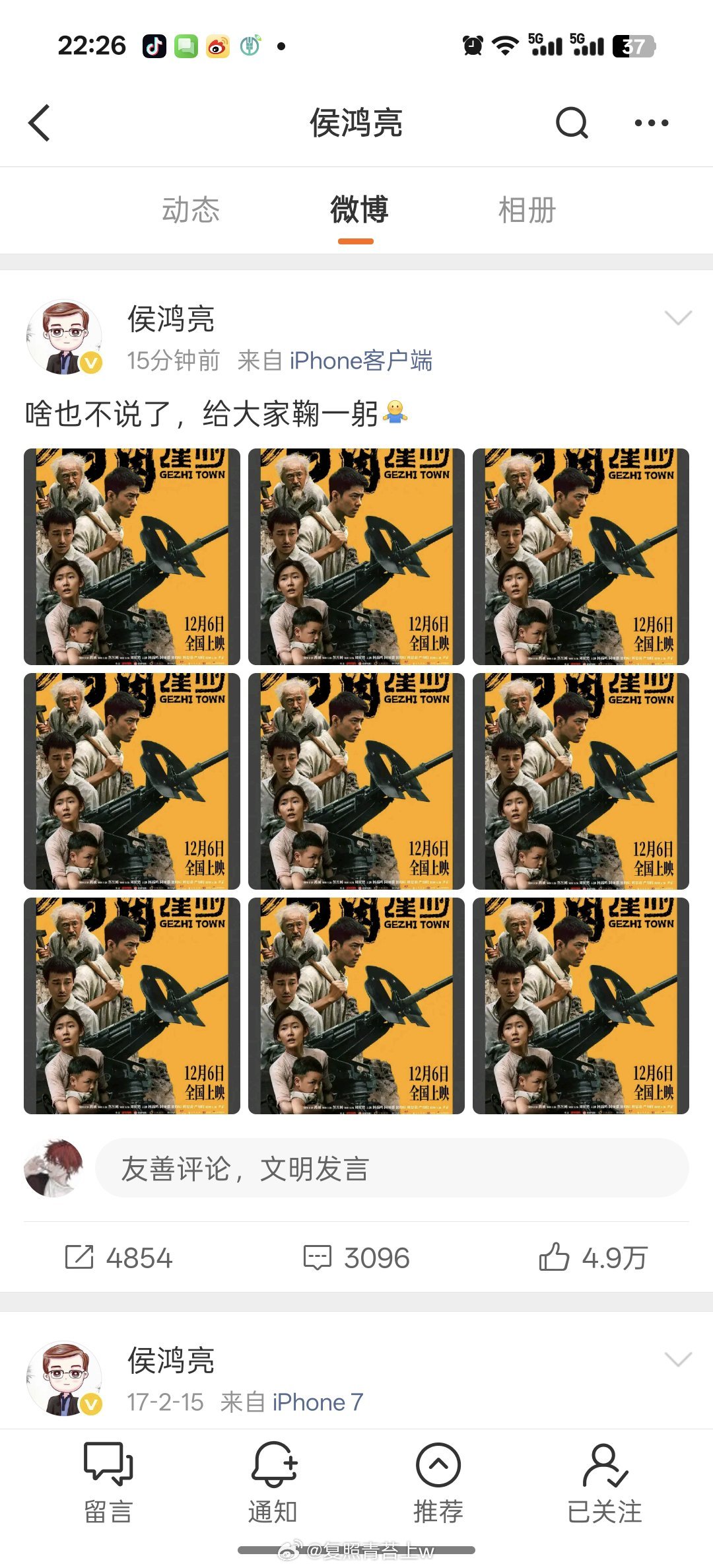 侯鸿亮上一个微博还是 17 年！！！ 