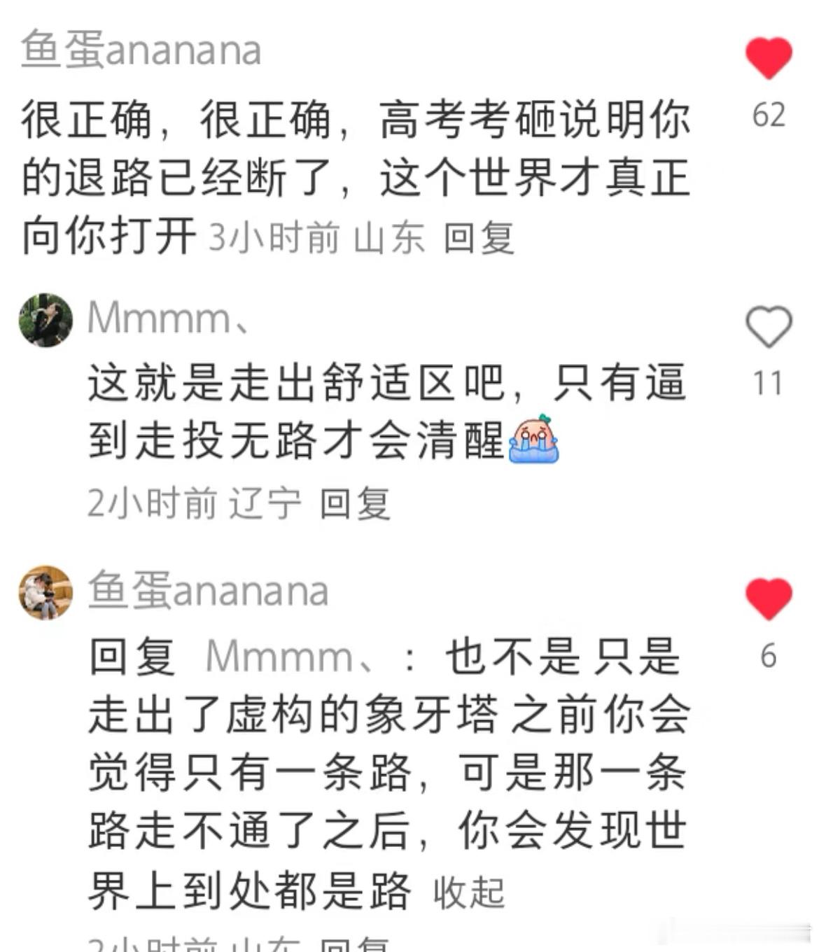 高考失利之后这个世界才真正向你打开。高考后人生自定义