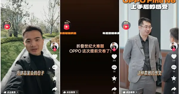 OPPO Find N6将彻底解决折叠屏世纪难题：或实现行业内最浅折痕深度