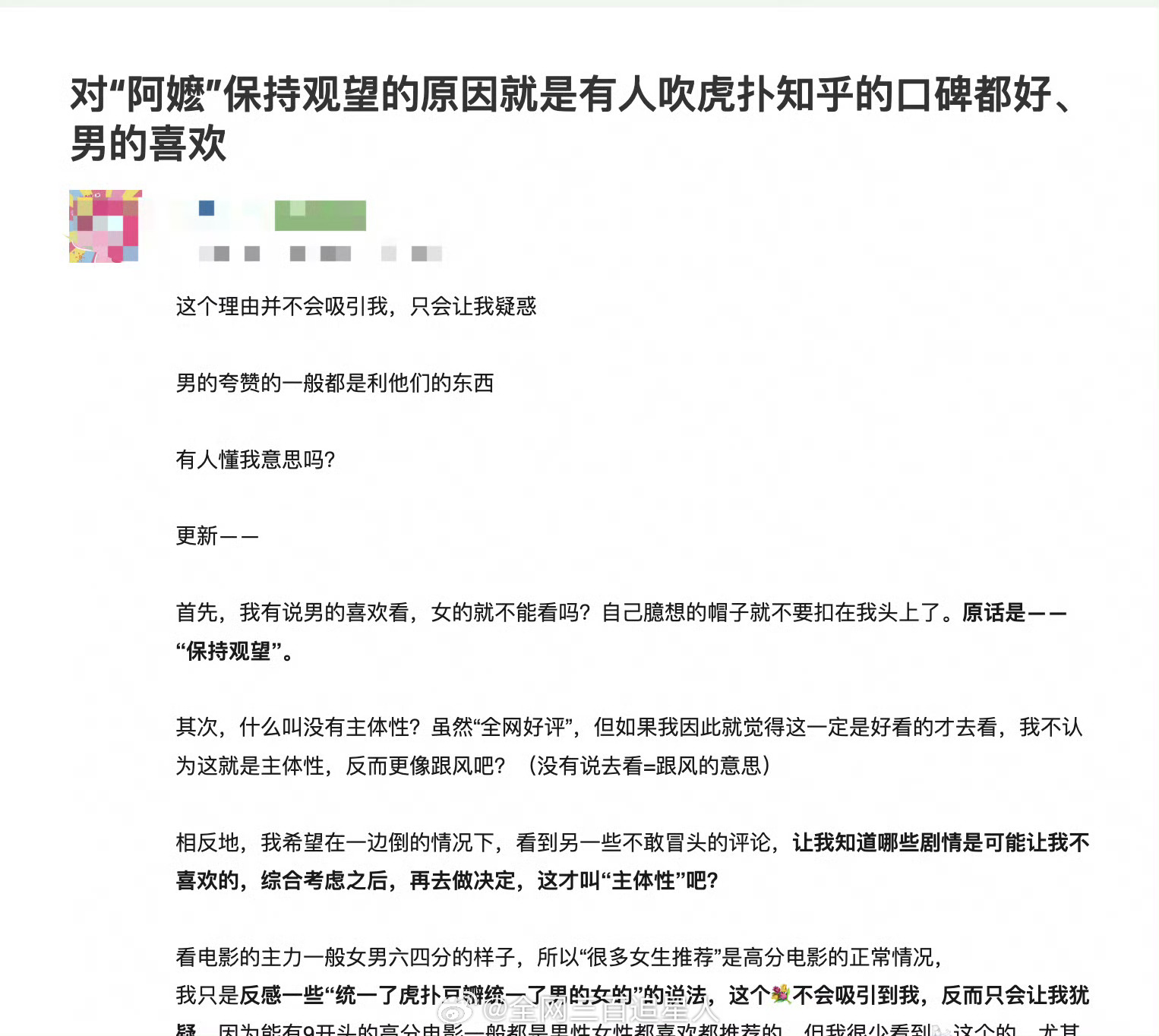 给阿嬷的情书是真的火了，都有人给下黑水了