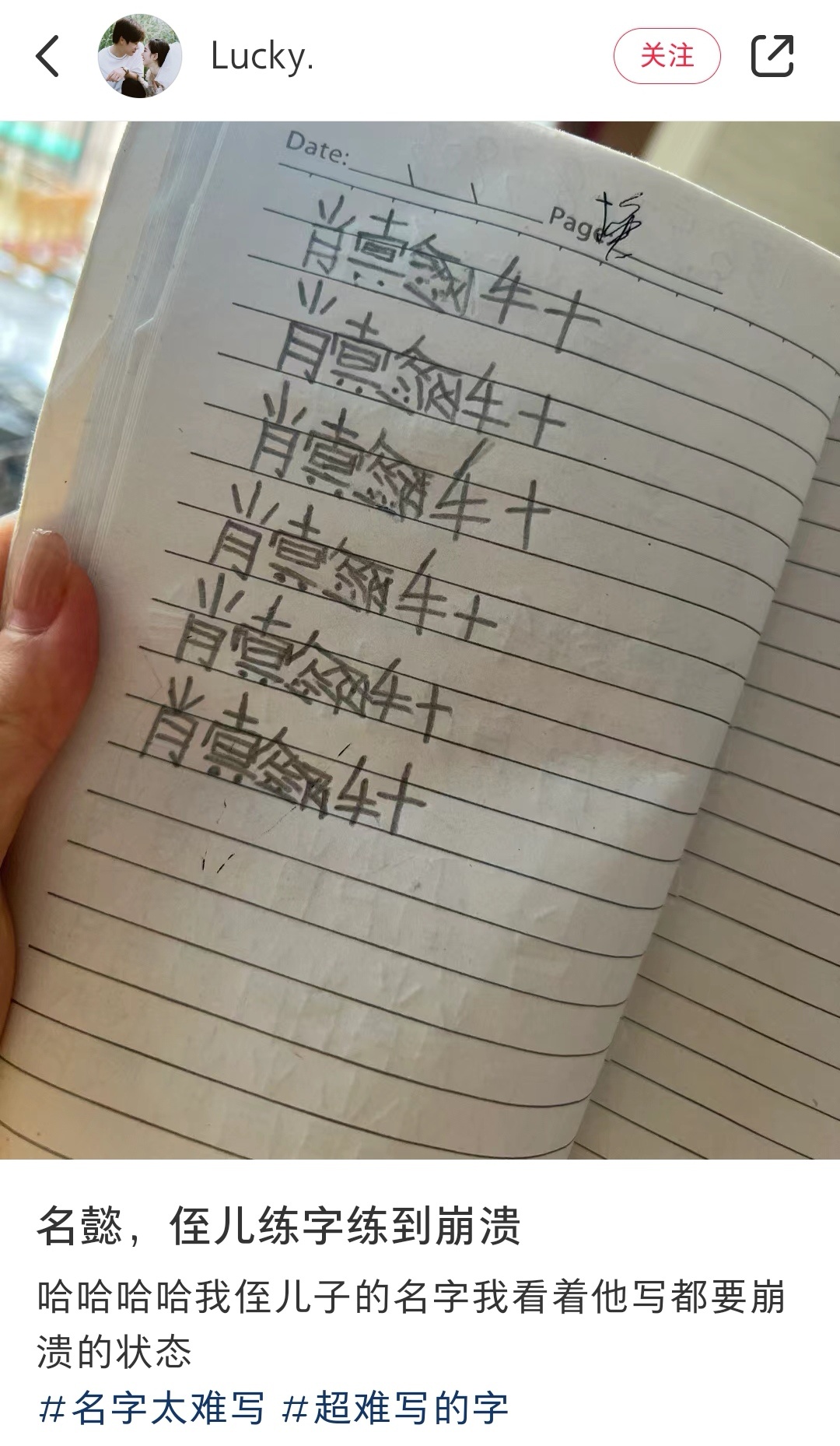 为什不要给孩子起太难写的名字： ​​​