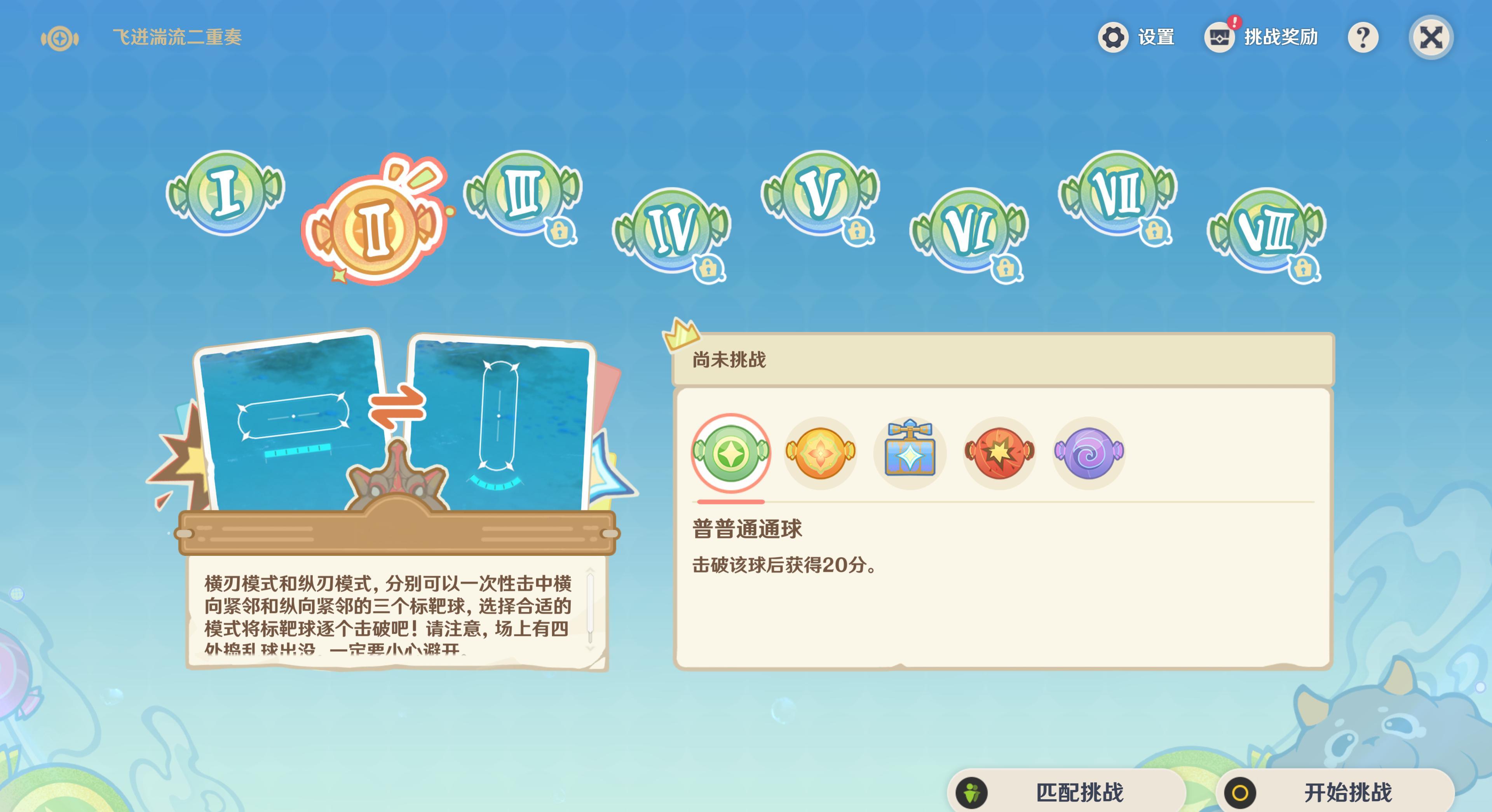 #原神[超话]# 新活动挺好玩的，之前好像出过类似的小游戏，可单人游玩也可匹配两