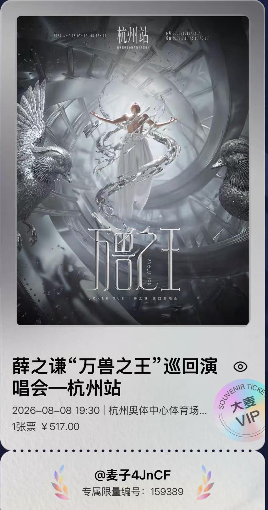 明天我要去问问薛之谦，为什么分开时难过不能说？