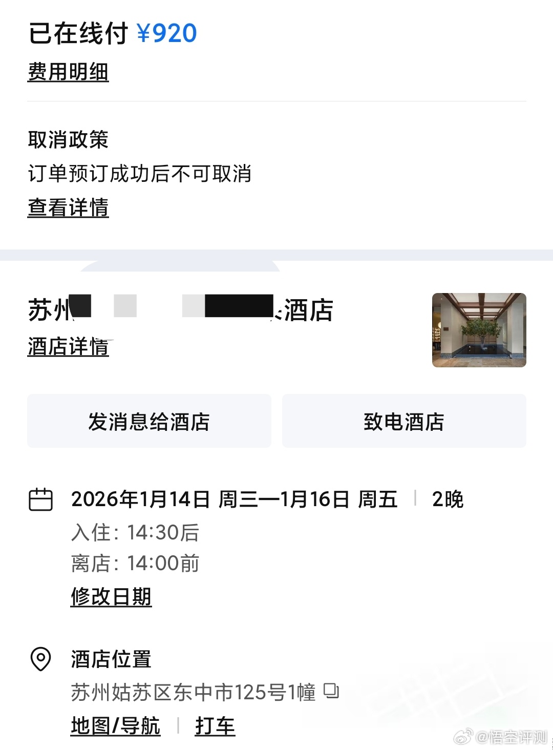 携程涉嫌垄断别的不说，价格比酒店APP直接定，贵了不少。不过就是方便，可以直接出