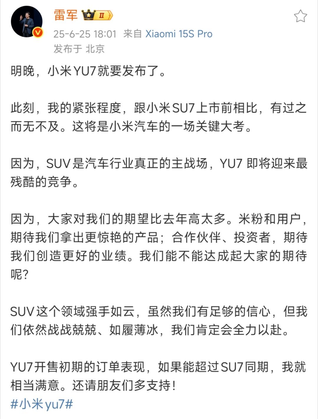雷军坦言非常紧张陈震说为什么期待小米汽车手里还有十几万张小米SU7的订单，不再是