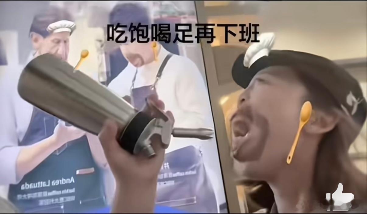 如果我不喝瑞幸，会觉得瑞幸员工对嘴喷奶油这件事无足轻重。但是我爱喝瑞幸，看到这个