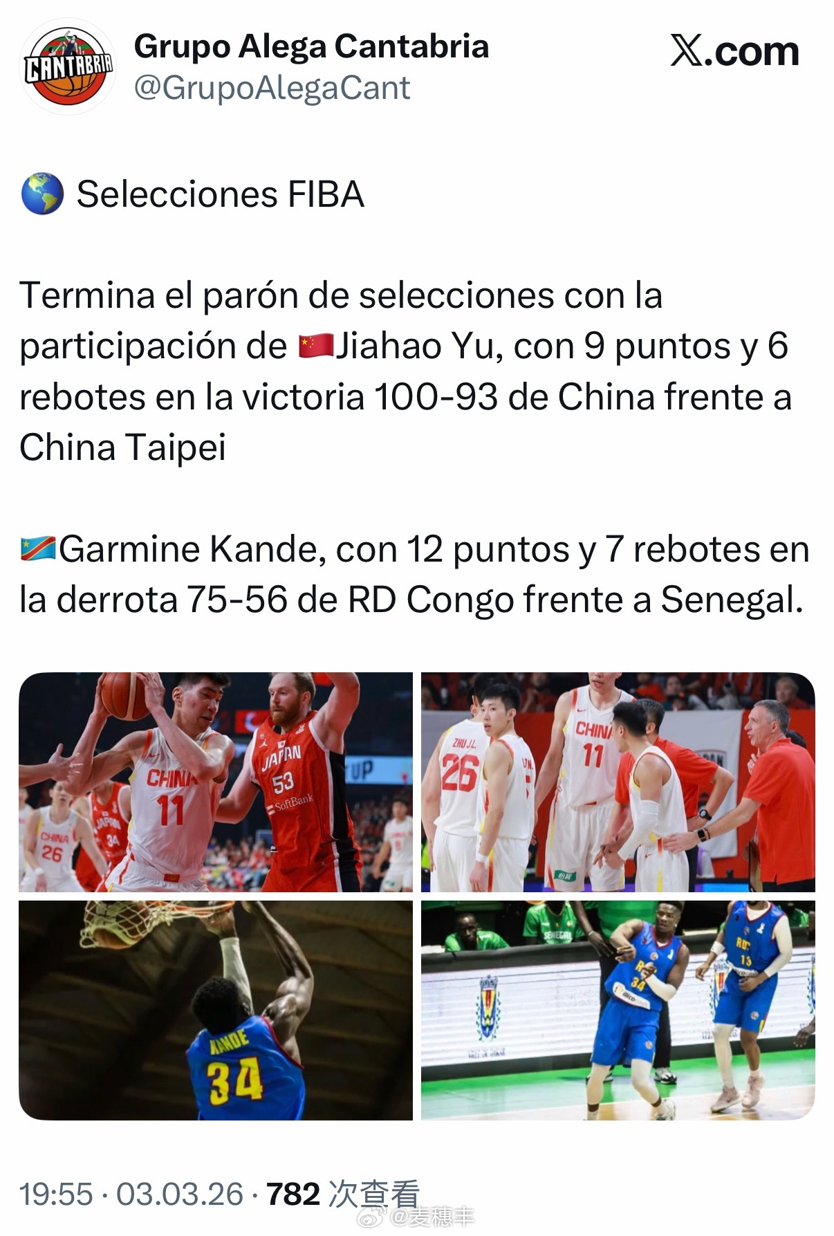 埃斯特拉男篮发文鼓励队内出战男篮世预赛的球员：余嘉豪贡献9分6篮板，帮助中国男篮