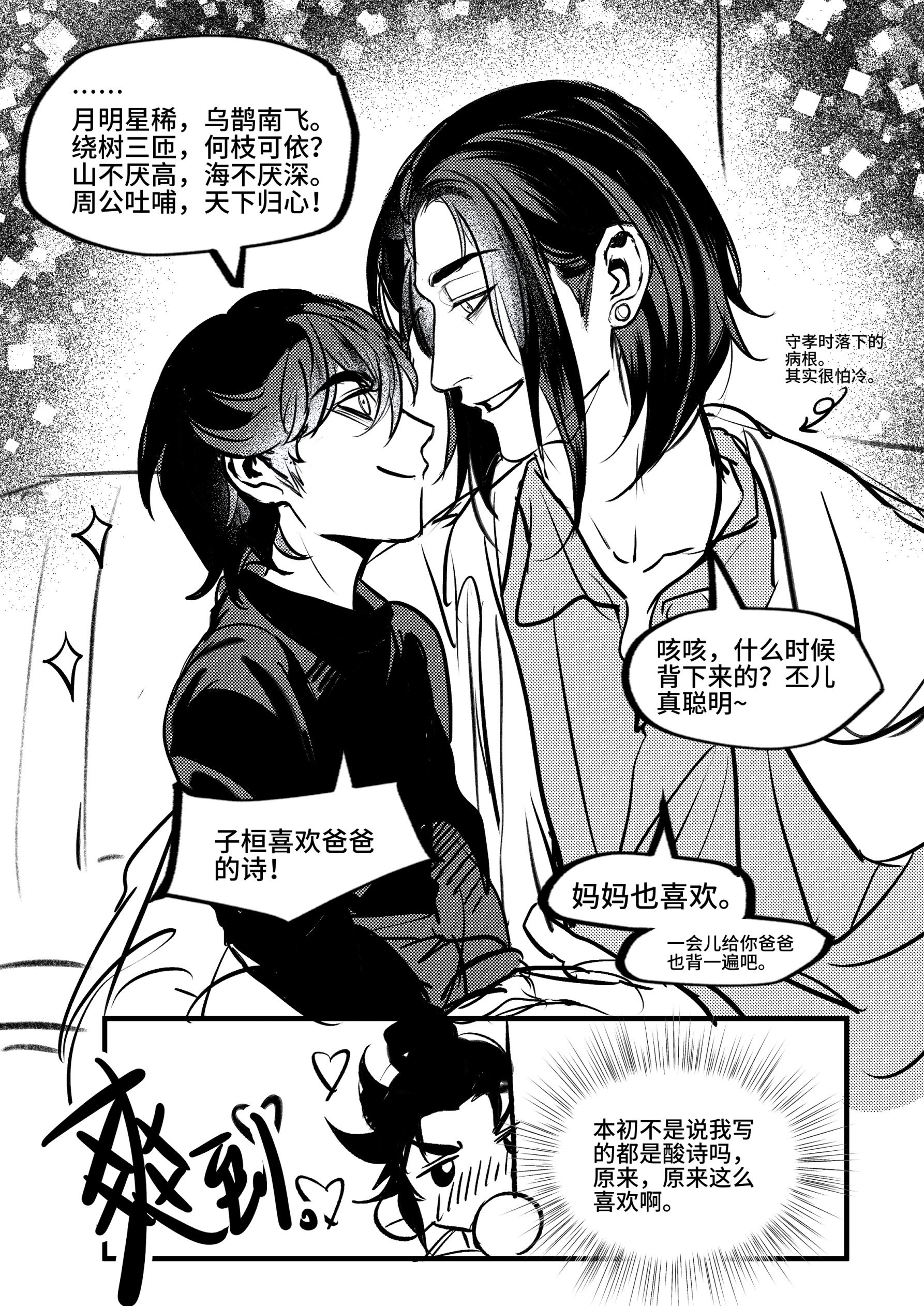 又给草草这小子爽到了 