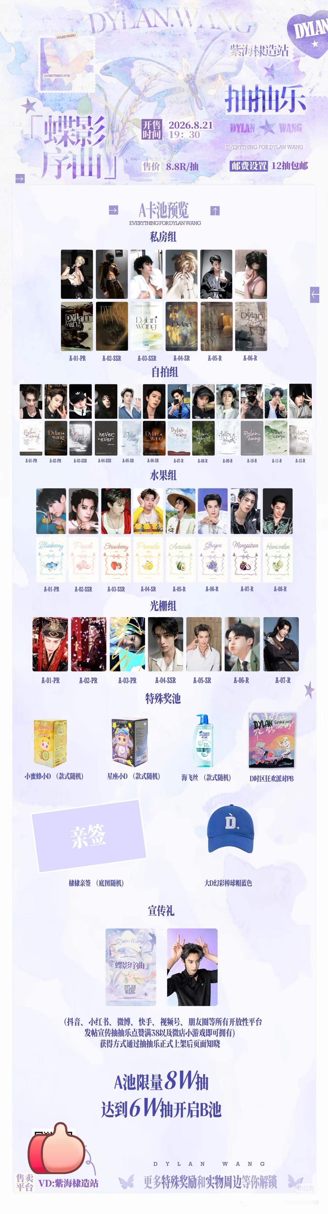 王鹤棣ccl今晚19:30就要见面啦，这个咸鱼飞升是不是快来啦