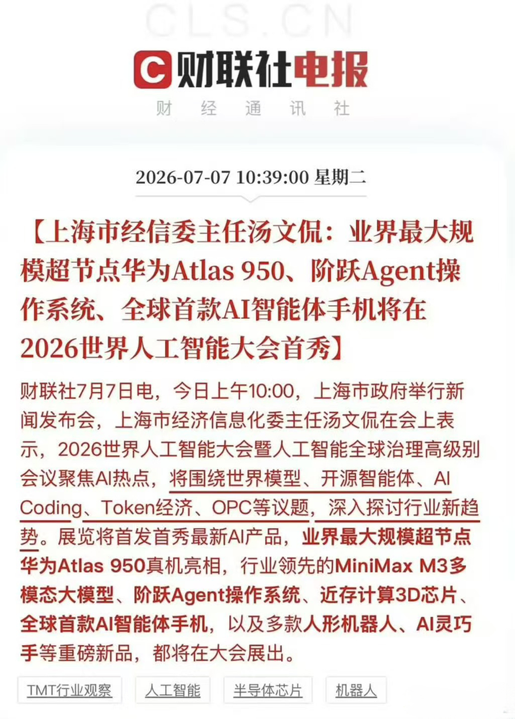 倪飞回应全球首款AI智能体手机刚看到倪飞亲自下场认领了——全球首款AI智能体手机