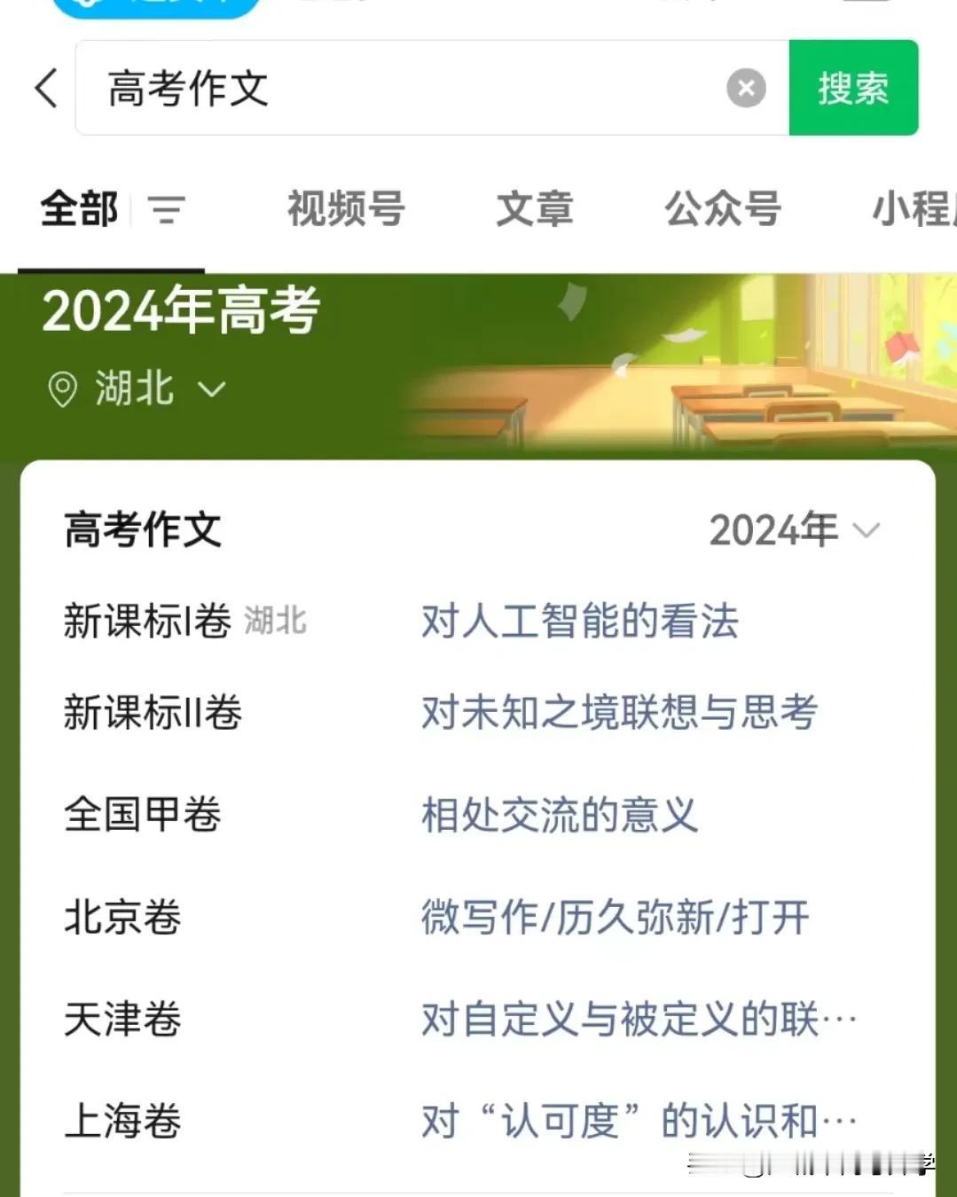 2024湖北高考题对人工智能的看法，
那么人工智能本尊对这个考题是怎么看的呢？
