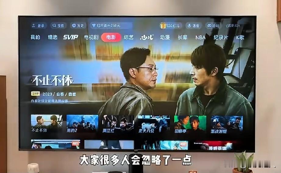 刷到罗永浩的吐槽，我差点没拍大腿叫好。

他说给家里老太太换了两次电视，什么“长