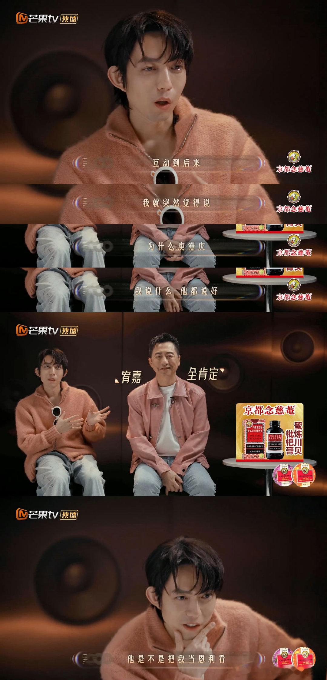 林宥嘉 庾澄庆是不是把我当恩利声生不息林宥嘉为了舞台效果反复排练吃草莓，差点吃撑