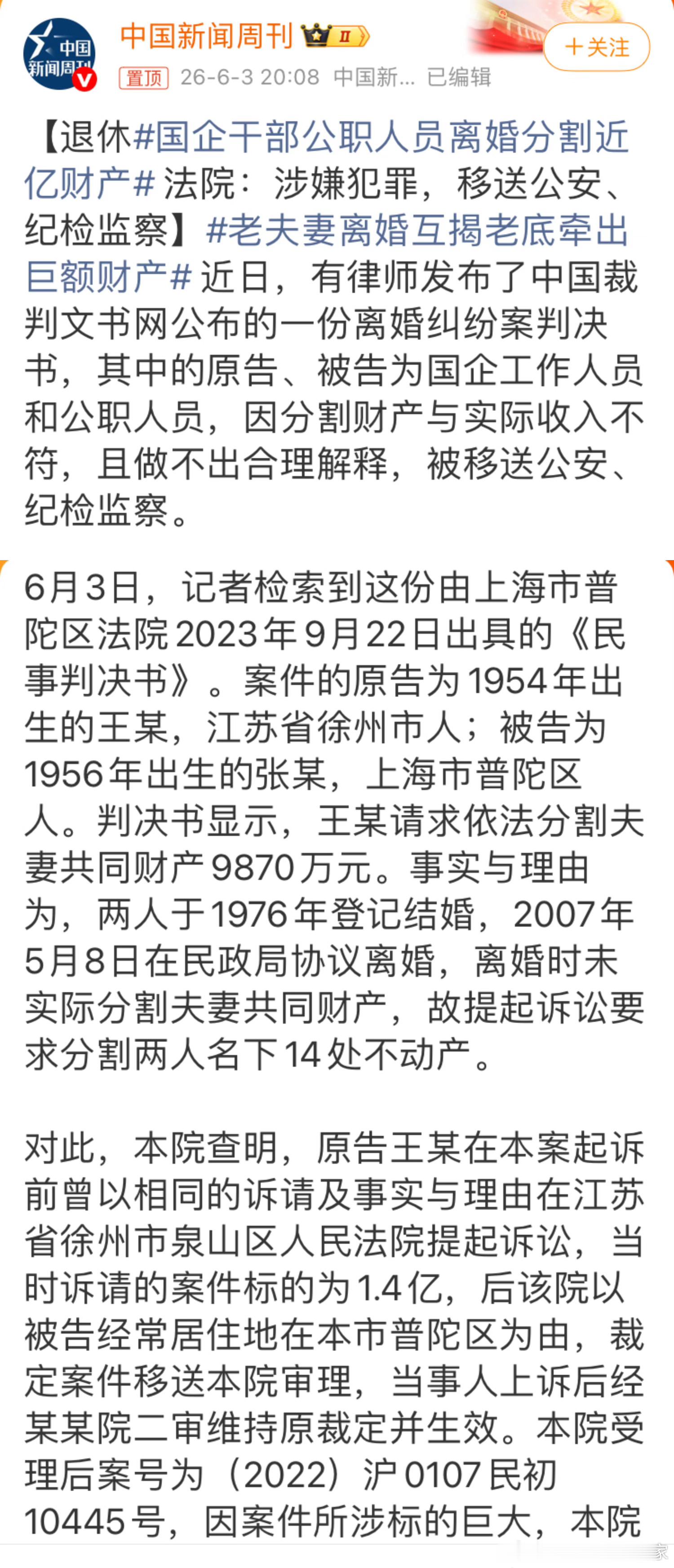 这么笨的两个人，他们居然逃过前面所有的申报和审查啊。