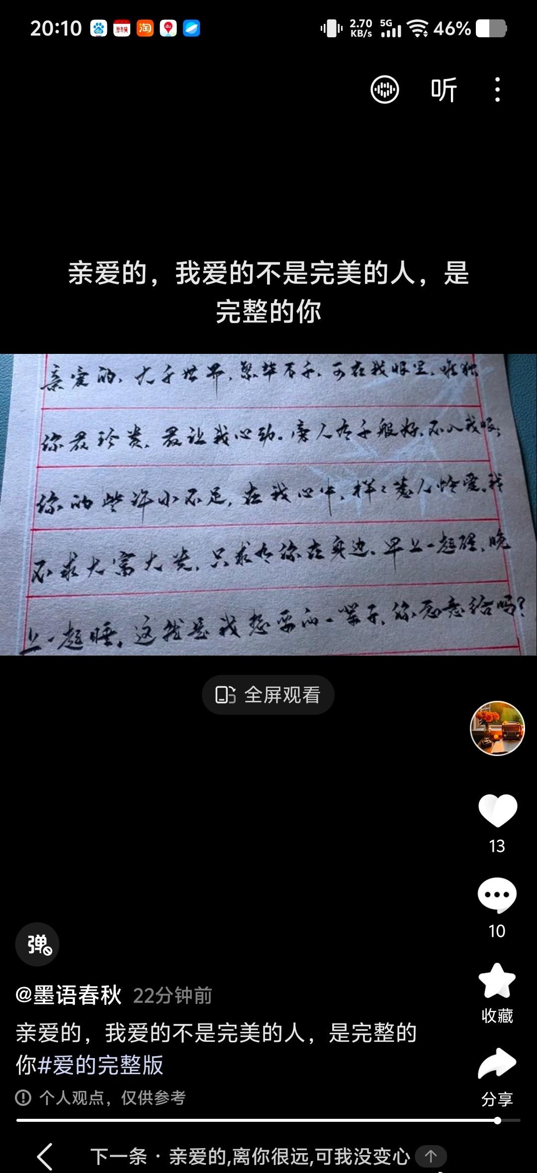 你是谁都不知道，还有既然喜欢，就去现实表白嘛，一个男人躲在网上匿名写爱字算什么 