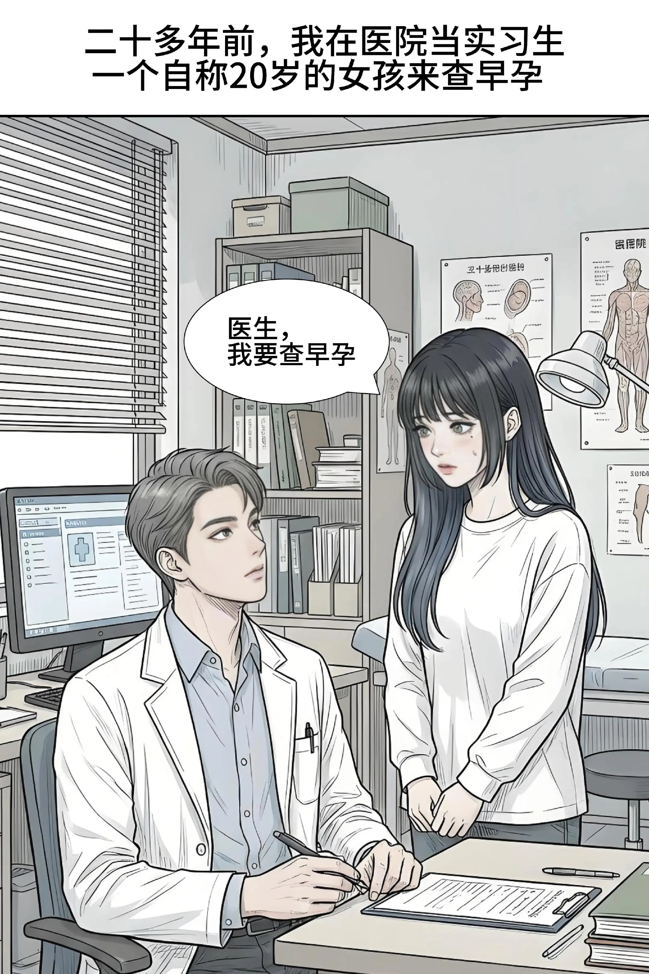 医院的八卦简直不要太精彩