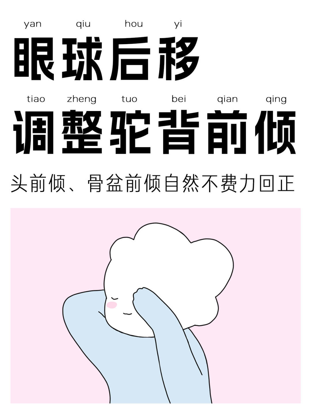 发现了一个眼球往后移的神奇效果