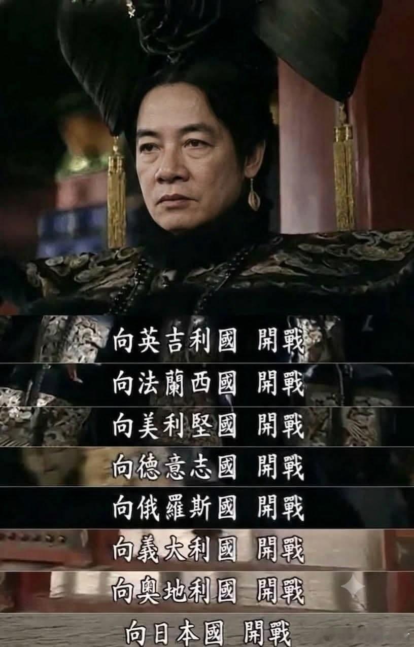 中国台湾省 慈禧：我只是無能，不是無恥 