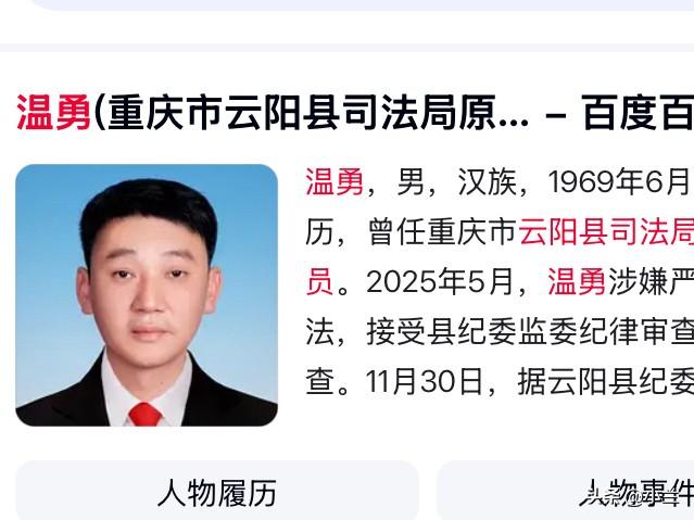 今天重庆云阳县的温勇又上了热搜，
他是1969年出生的人，
他长期在云阳县深耕，