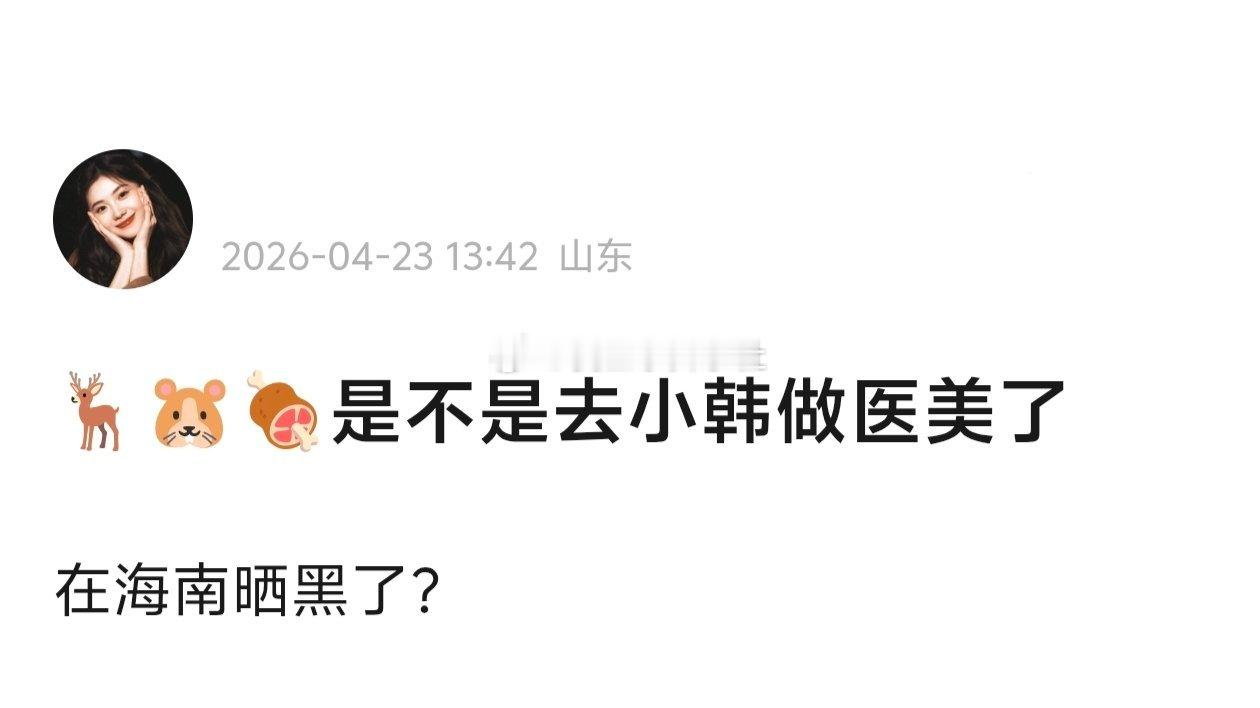 王橹杰左奇函 韩国 主要是去玩，不过顺便也可以做个医美