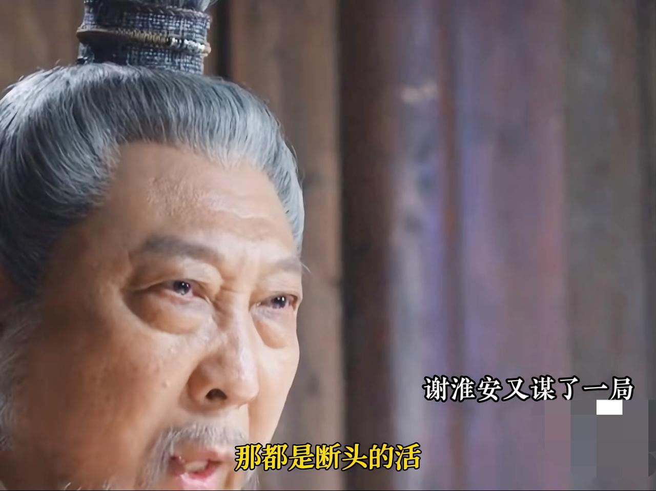 《长安二十四计》：言凤山要与谢淮安见面了。
看了预告，心里一紧。
谢淮安又要以身