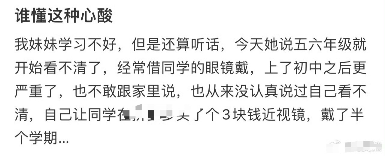 谁懂这种心酸[泪] ​​​