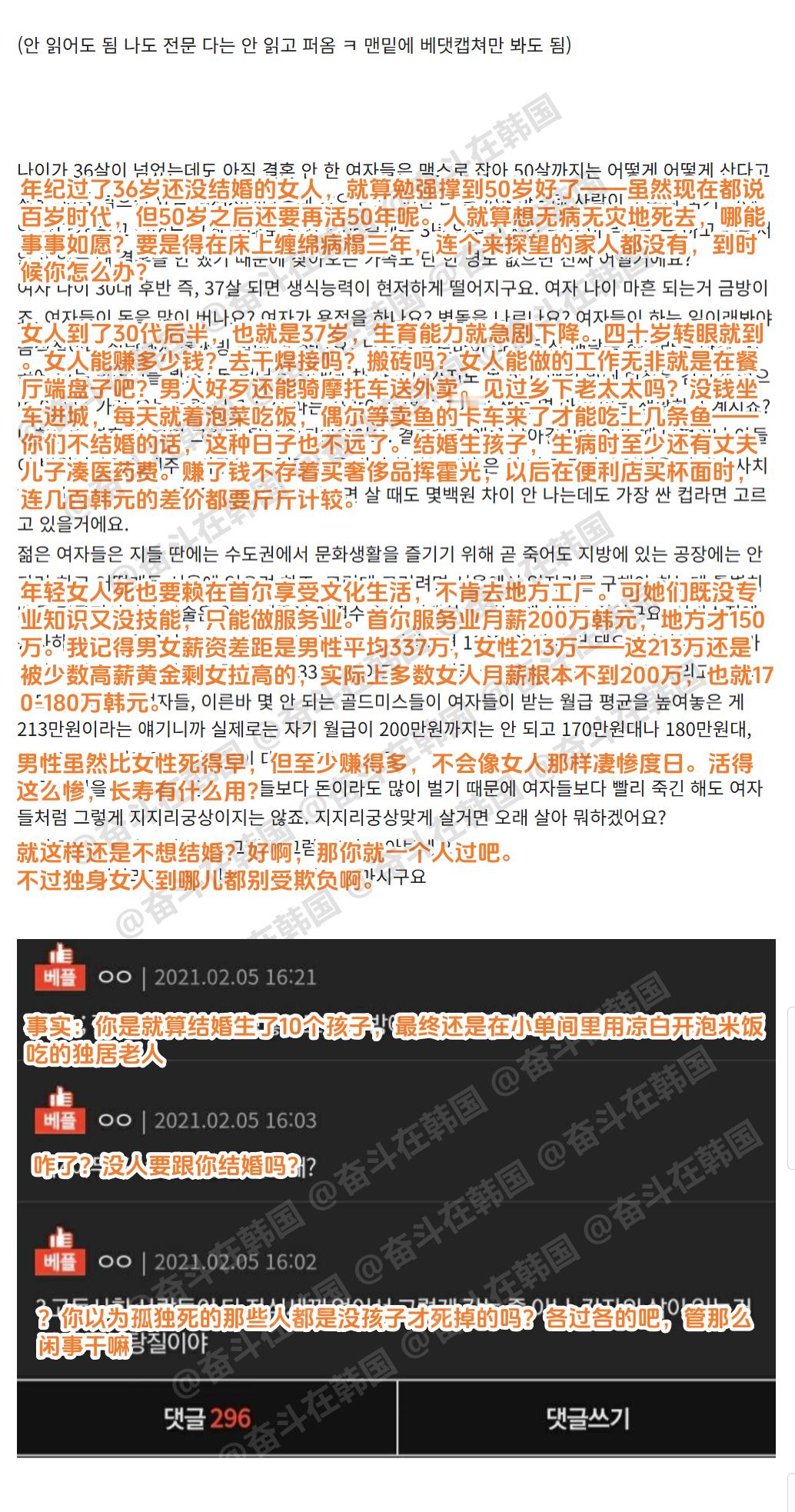 37岁以上的未婚女性们到底打算怎么办啊？ 海外新鲜事 热点现场 ​​​