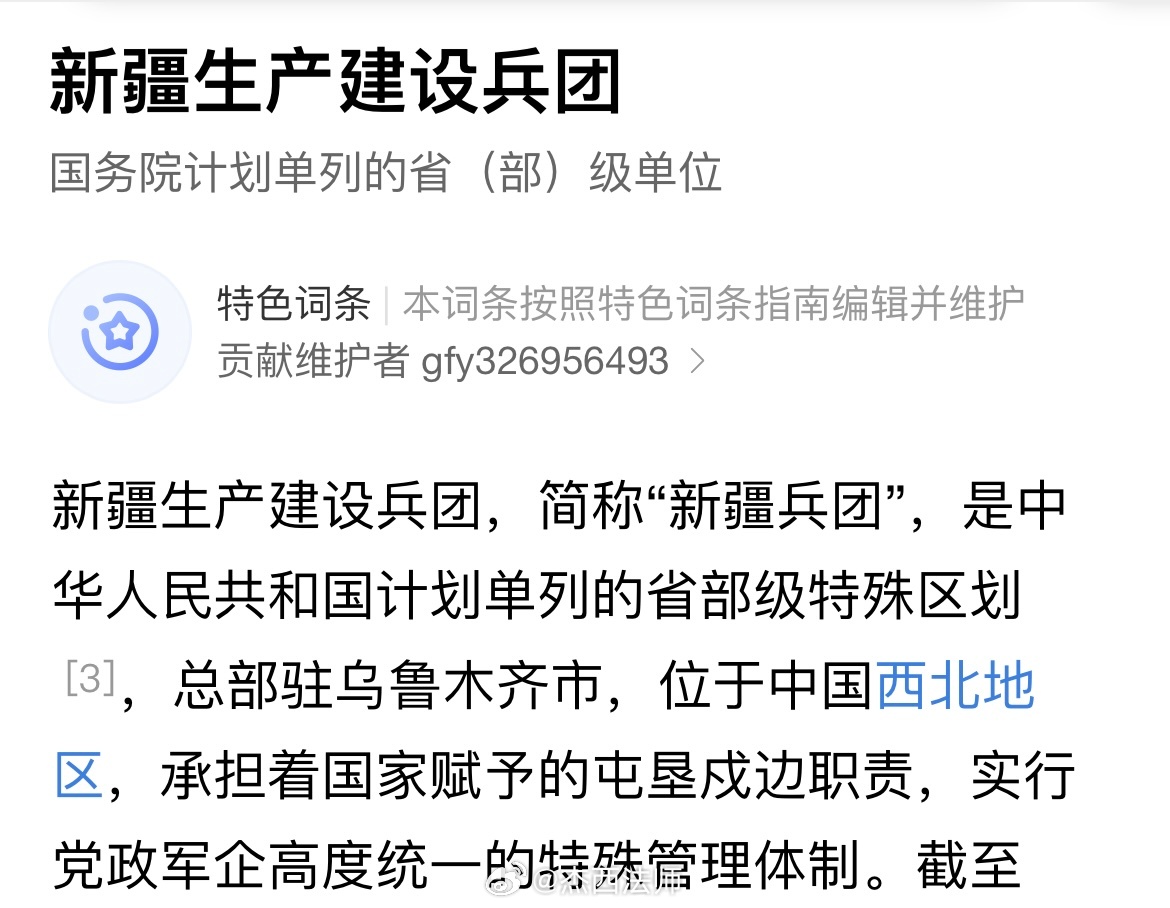 计划单列省部级特殊区划，有单独的武警总队 ​​​