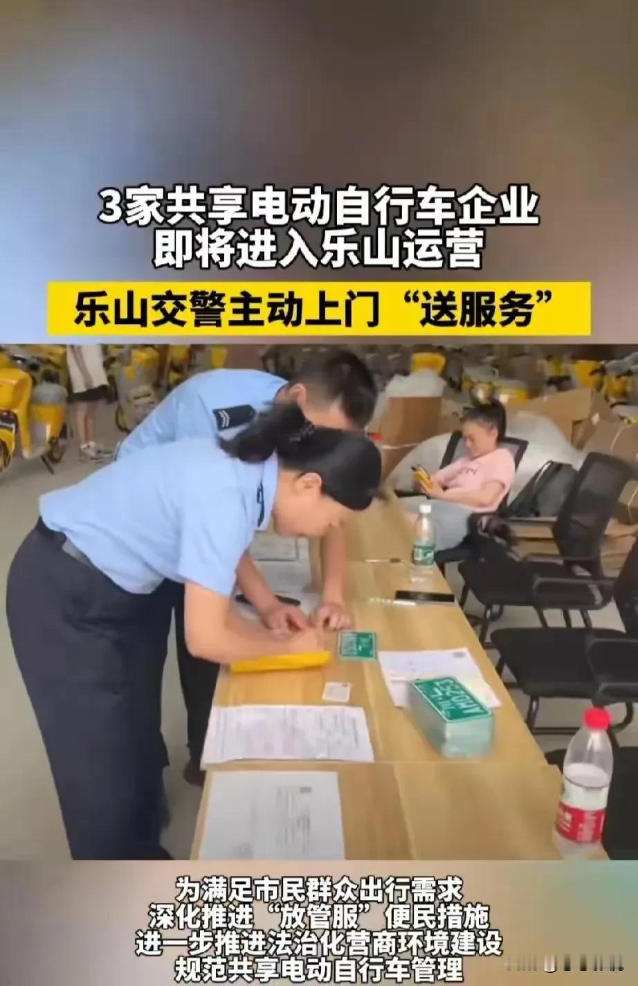 交警主动为电动车企业上门送服务
值得点赞
人民的好勤务兵#电动车违规行为# #电