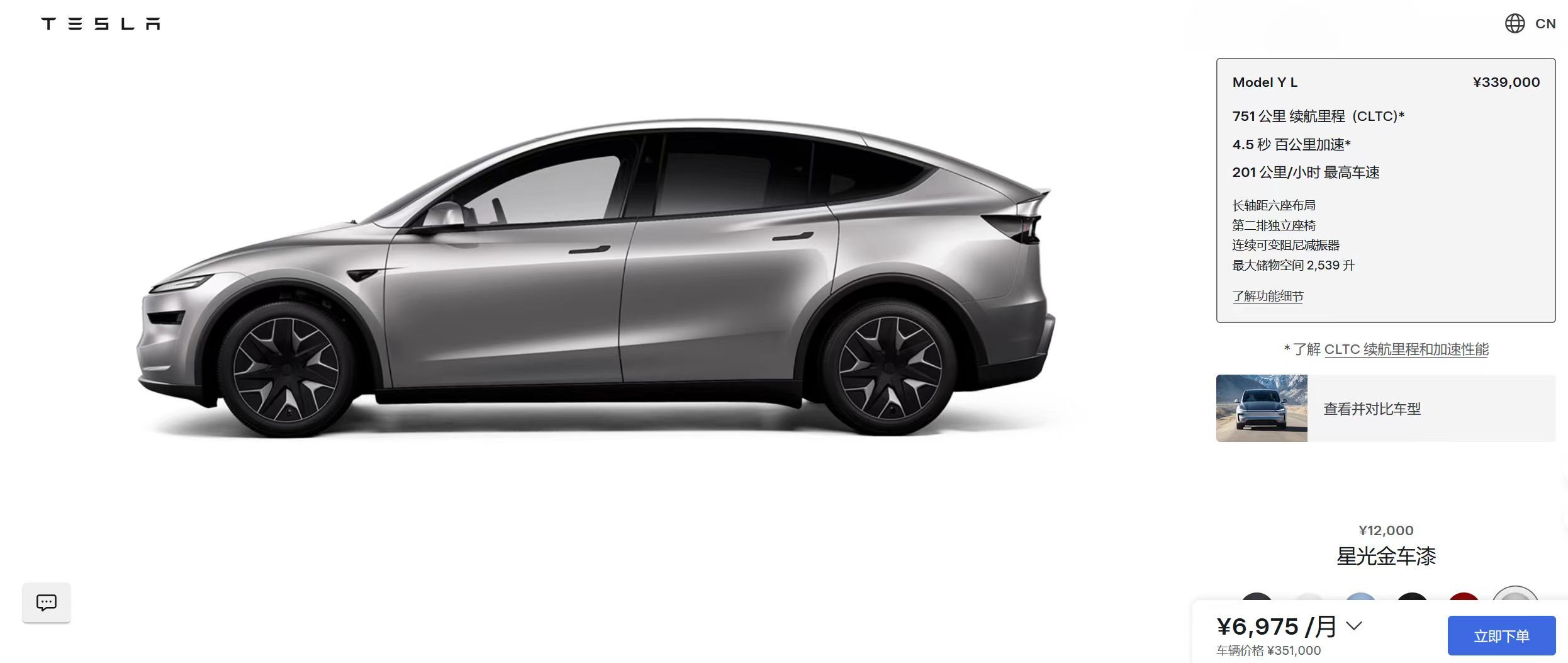 特斯拉modelyl上市特斯拉 今天早上，特斯拉Model  Y L悄悄上线了！