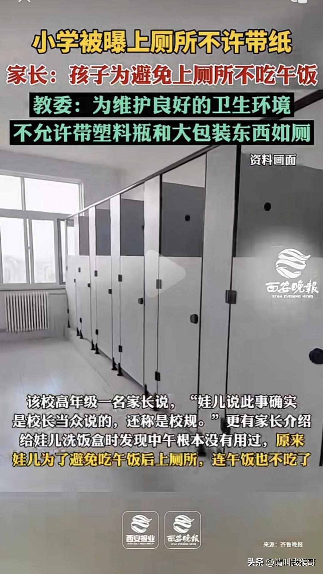 以前说一个人管的宽会说“管天管地，管人拉S放P”，重庆这所小学还真的就是出了规定