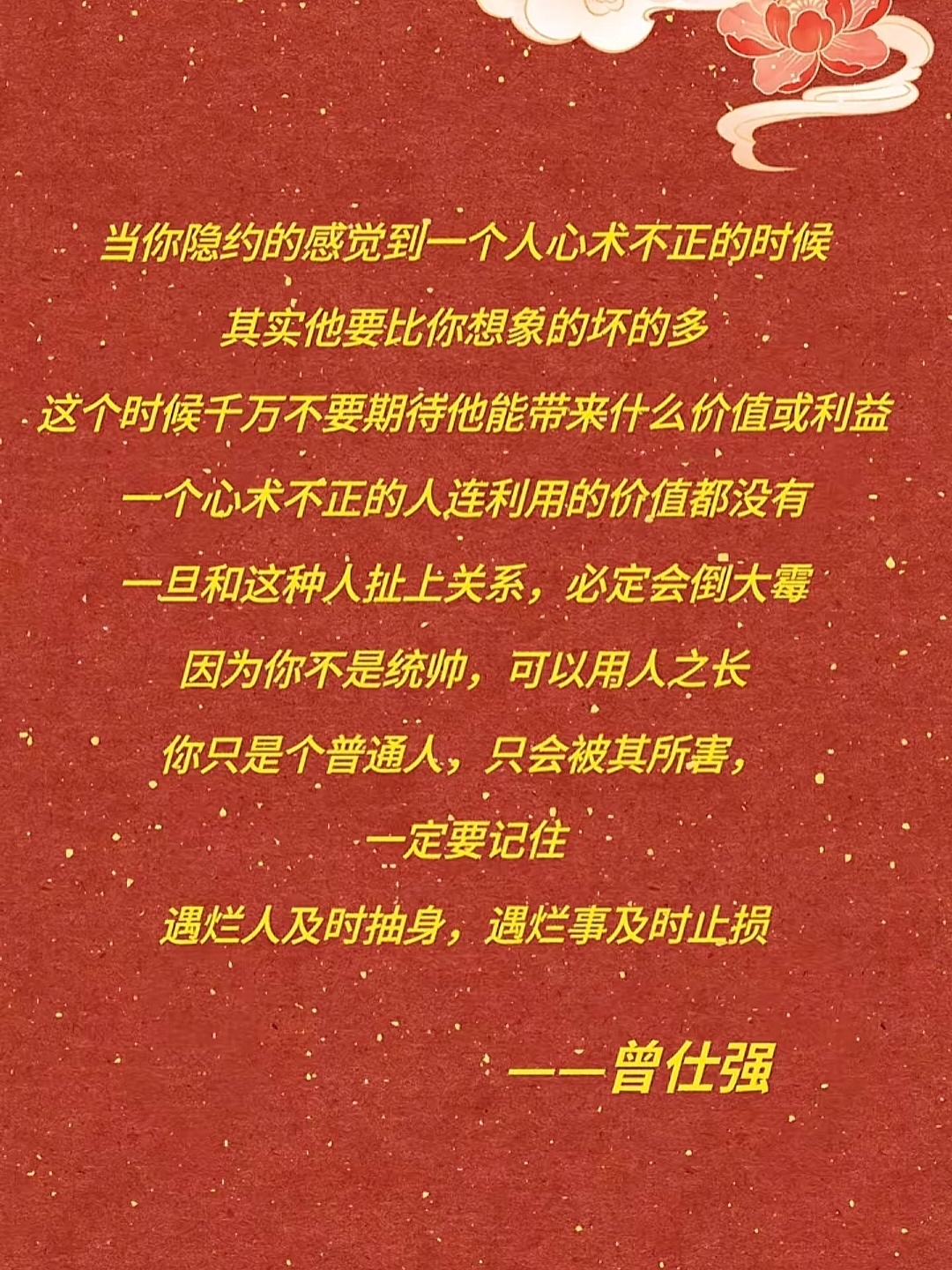 当你隐约感觉到一个人心术不正的时候，其实他要比你想象的坏的多。 ​​​