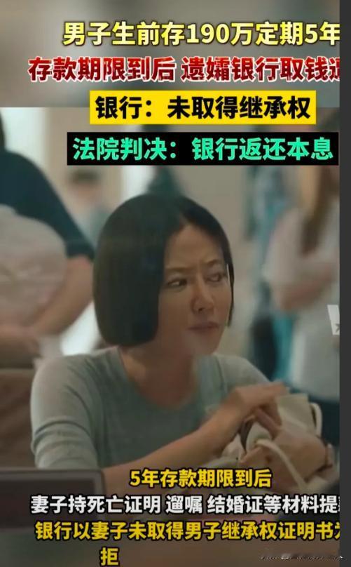 云南文山，夫妻俩在银行存入190万，5年定期。不曾想，两年后男子被查出癌症，临死