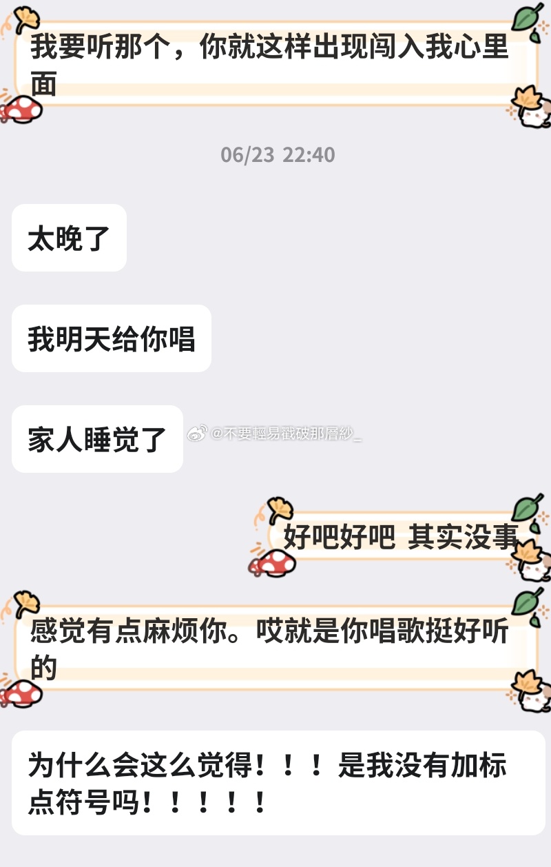 21947是我没有加标点符号吗（着急JPG. 
