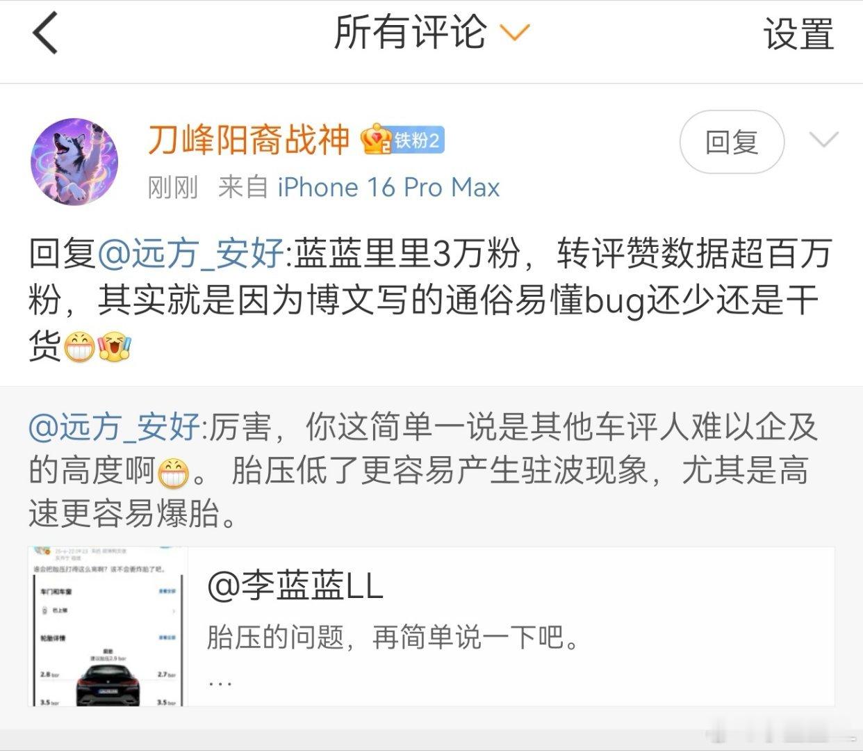 3万粉丝咋了，不拿3万粉丝当小V是吧？3万粉丝也能进汽车榜前100。[怒][怒]
