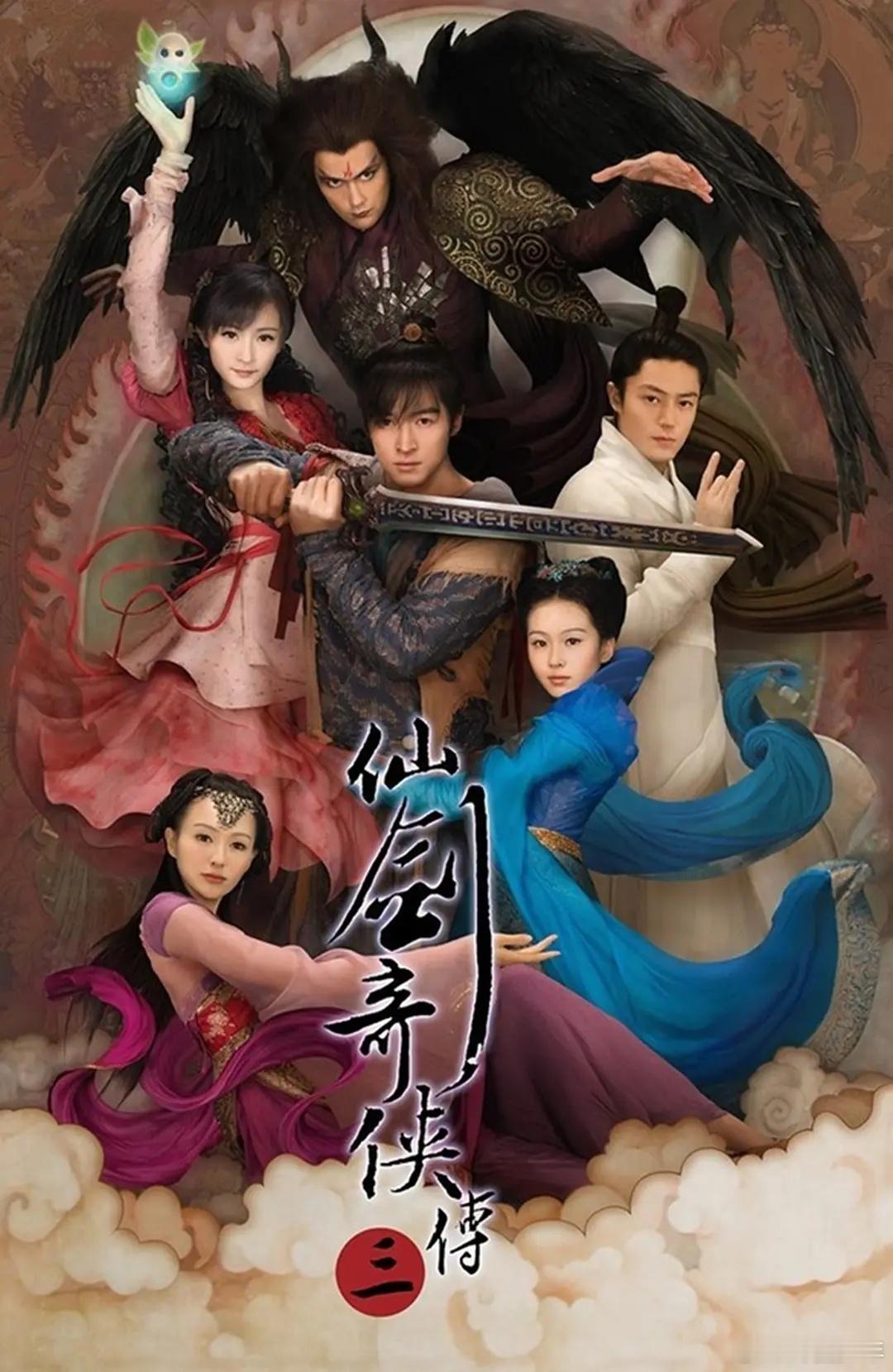 长尾效应最强的国产剧是哪部提名《仙剑奇侠传三》！无论是剧中的经典台词、角色魅力，